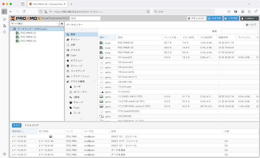 Proxmox VEログイン画面