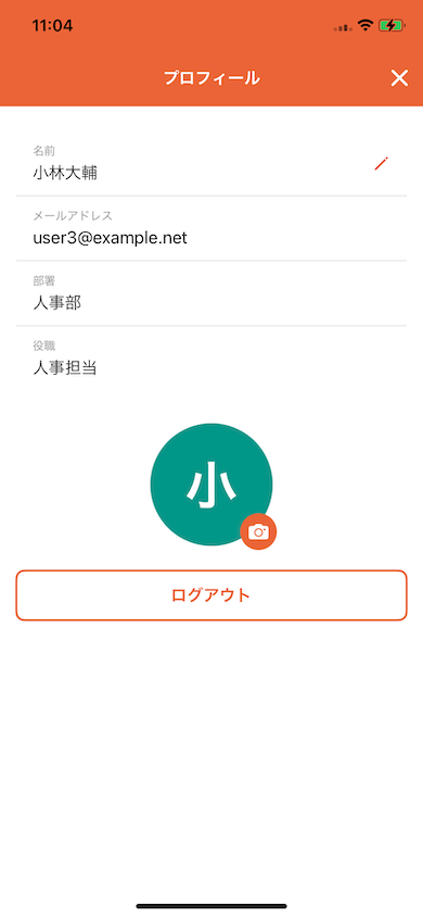 アプリのプロフィール画面