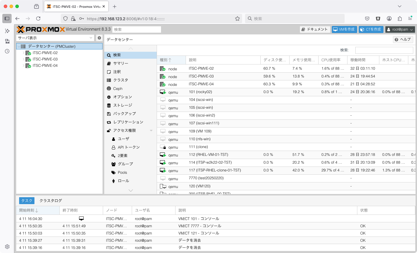 Proxmox VEログイン画面